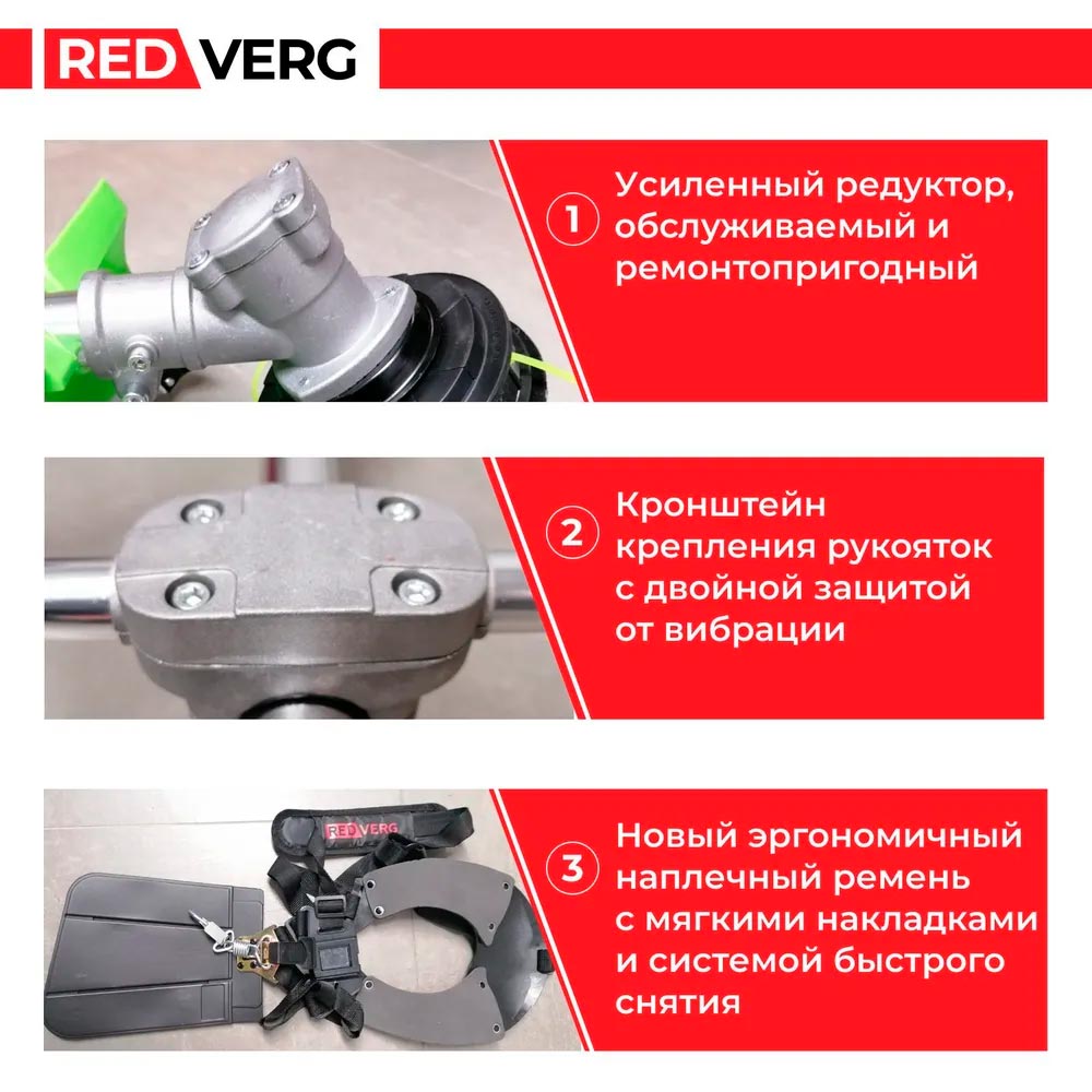 Триммер бензиновый REDVERG RD-GB262HD