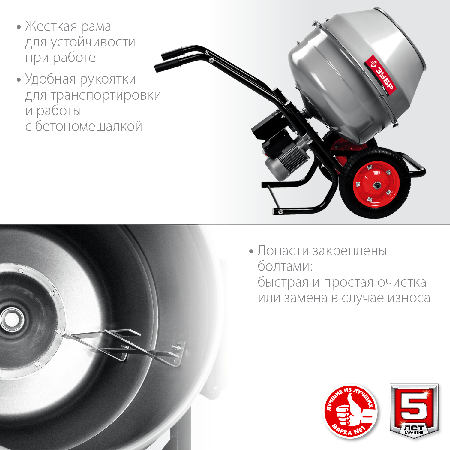 ЗУБР 130 л, 550 Вт, бетоносмеситель с редуктором (БМР-130)