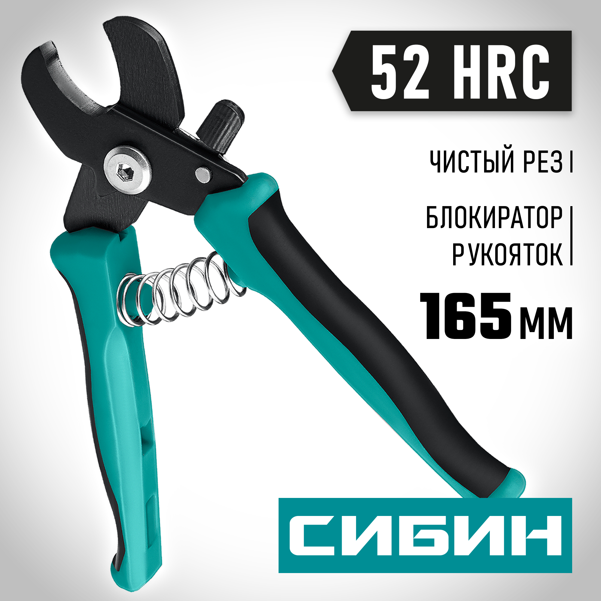 СИБИН НКМ-16, кабелерез (23345-16)