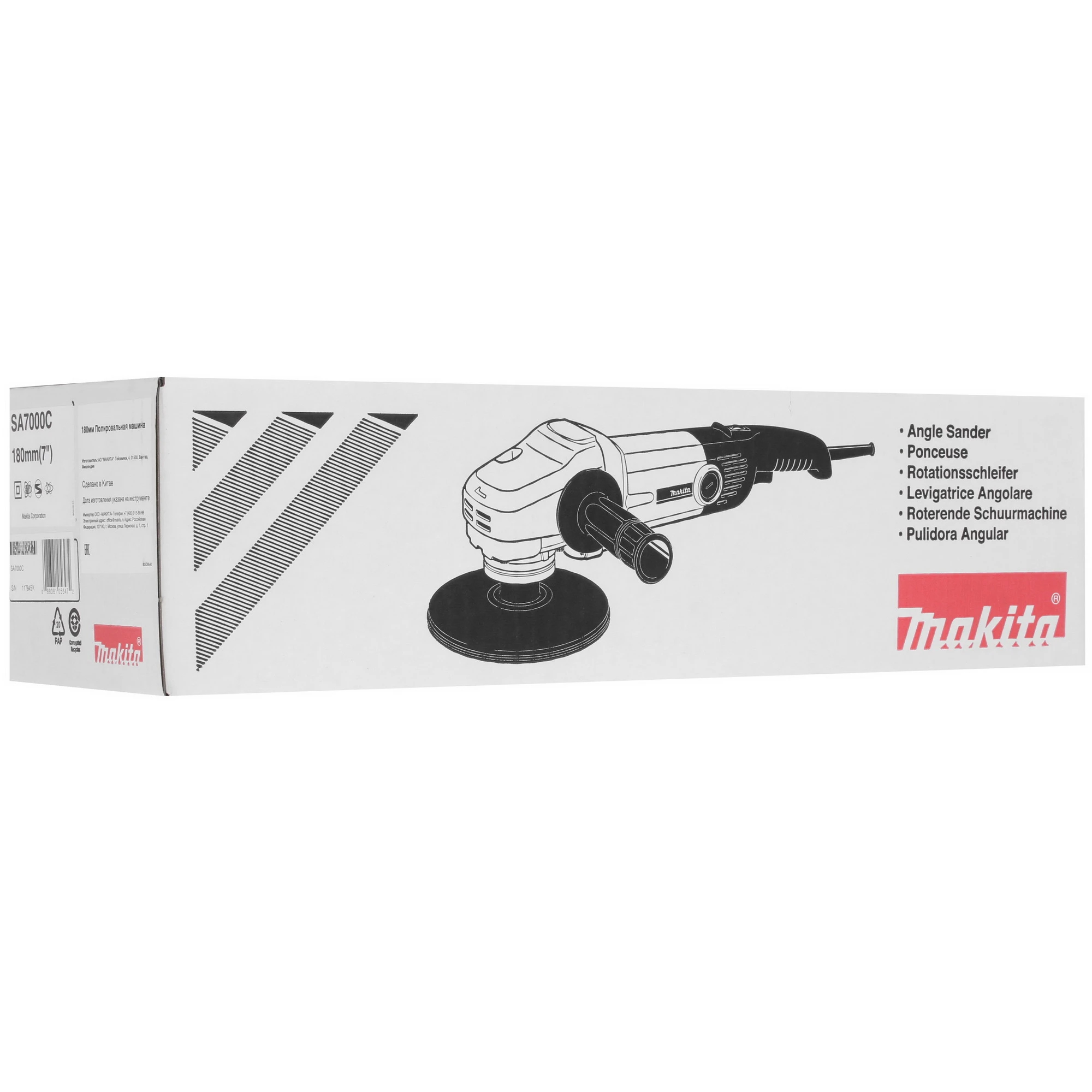 Машина полировальная Makita SA7000C
