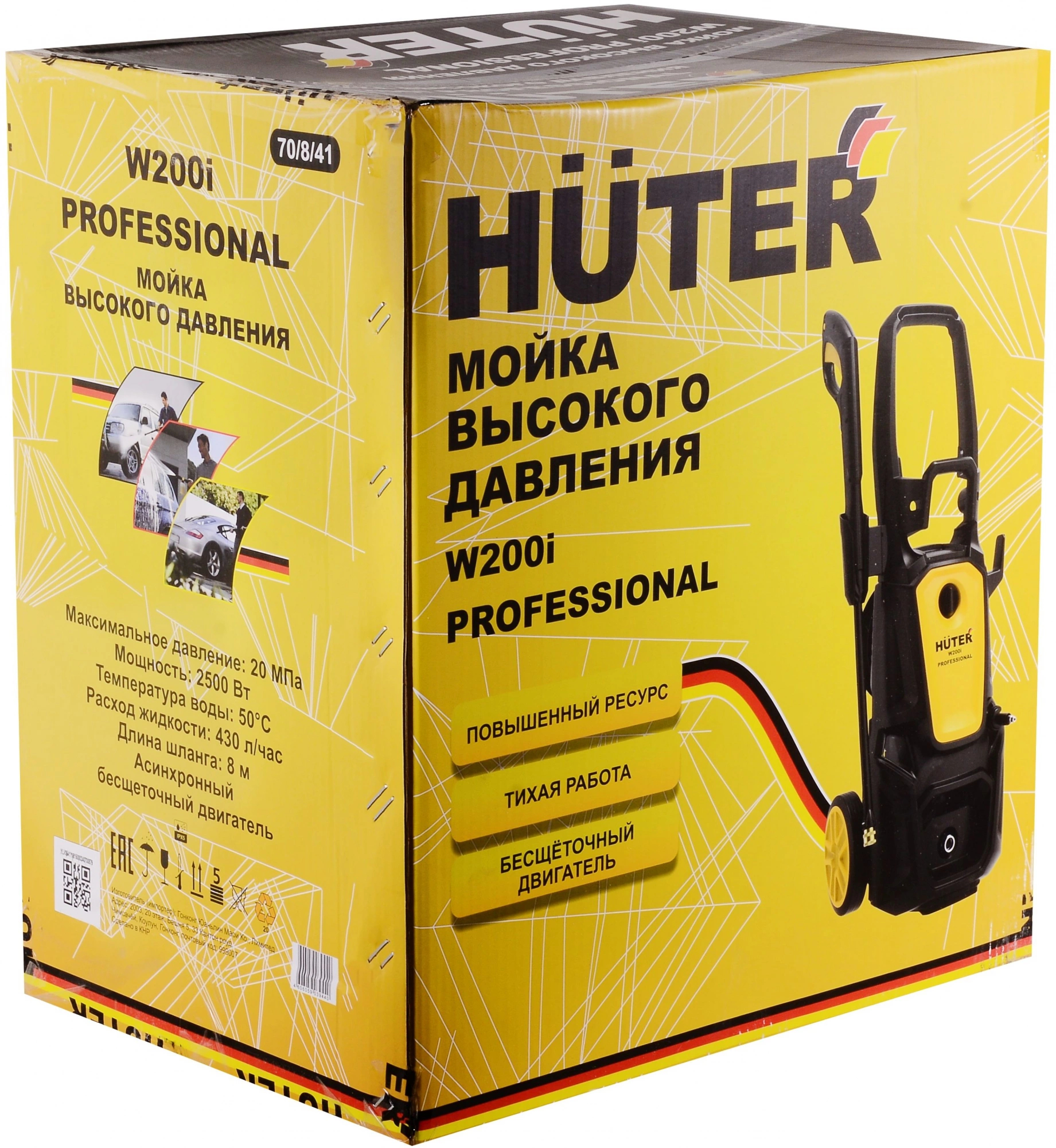 Мойка Huter W200i PROFESSIONAL