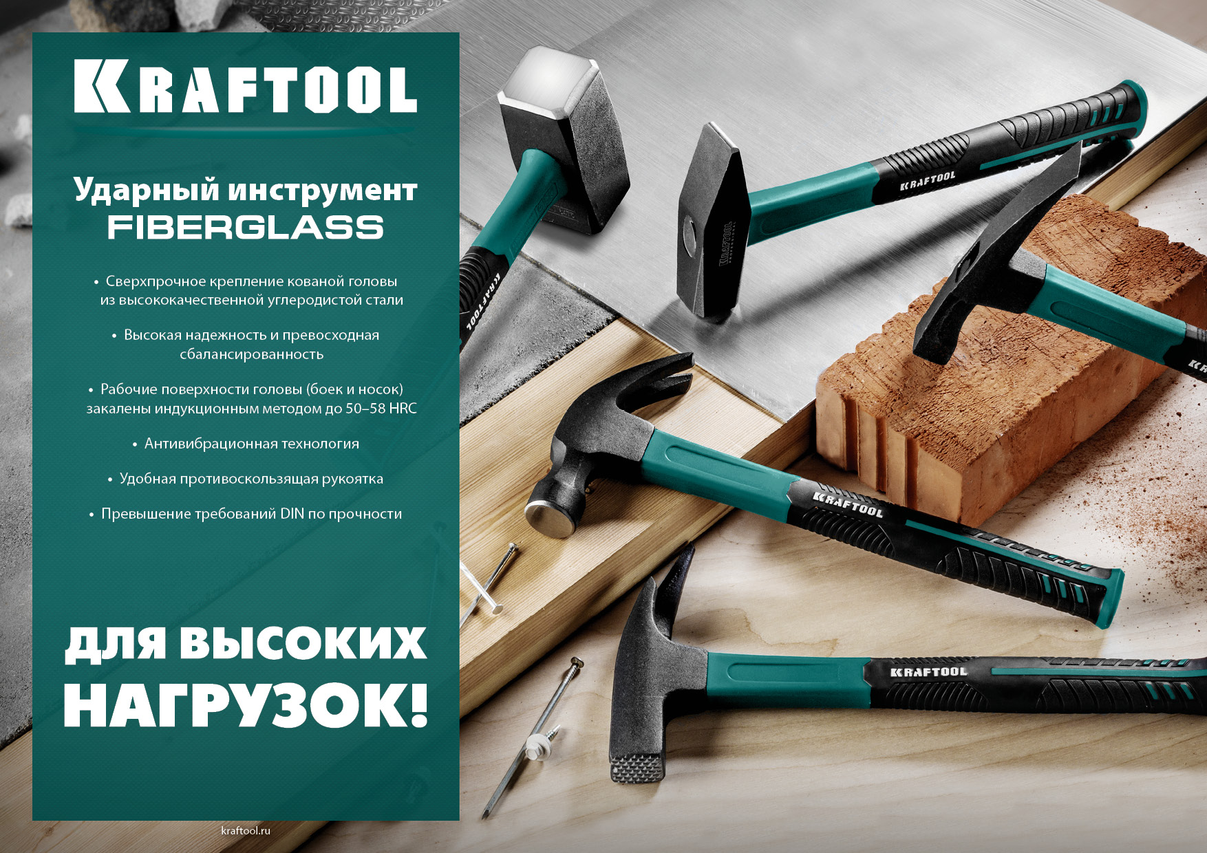 KRAFTOOL Fiberglass, 500 г, слесарный молоток (2007-05)