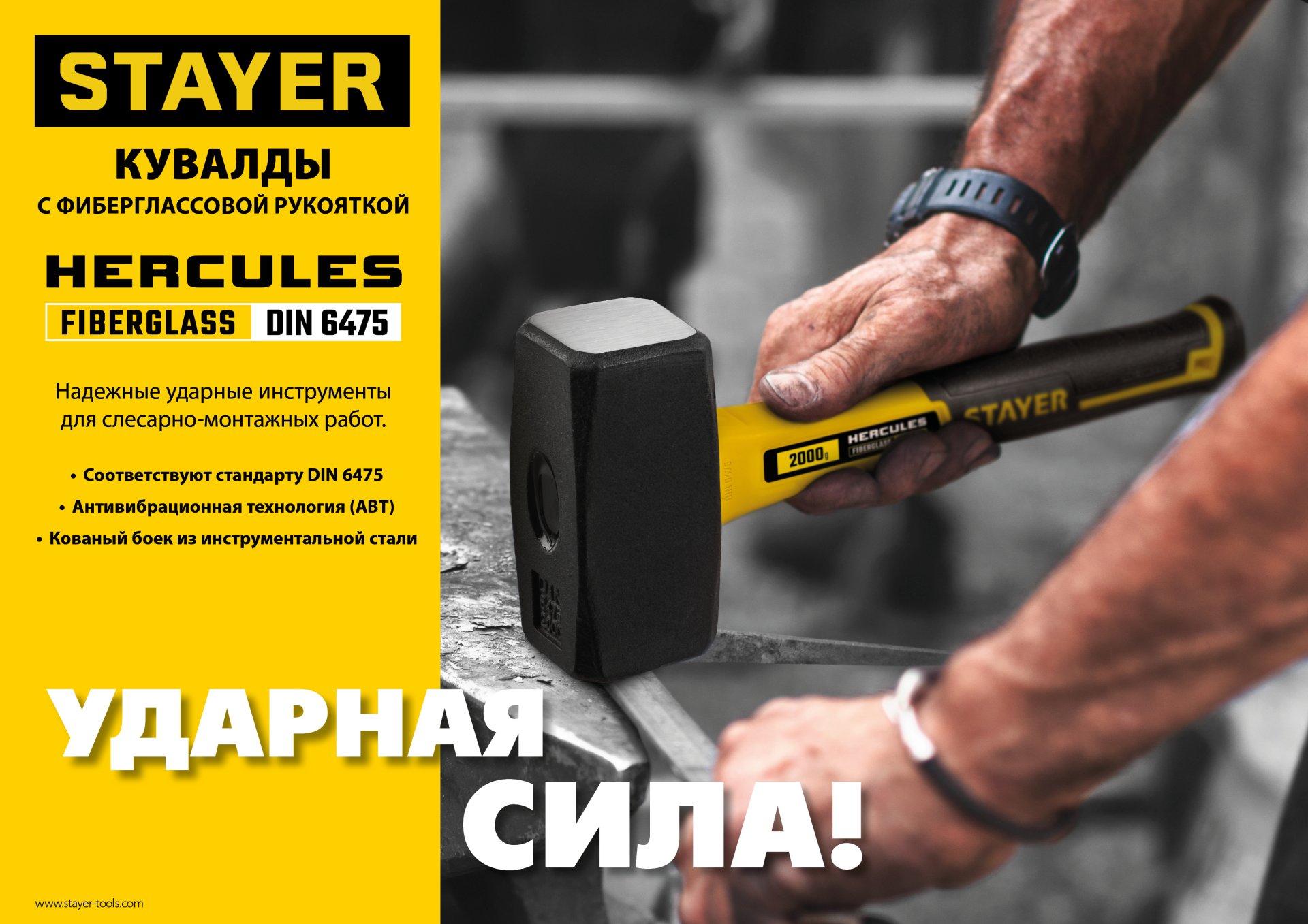 STAYER Hercules, 2 кг, кувалда, Professional (20052-20)