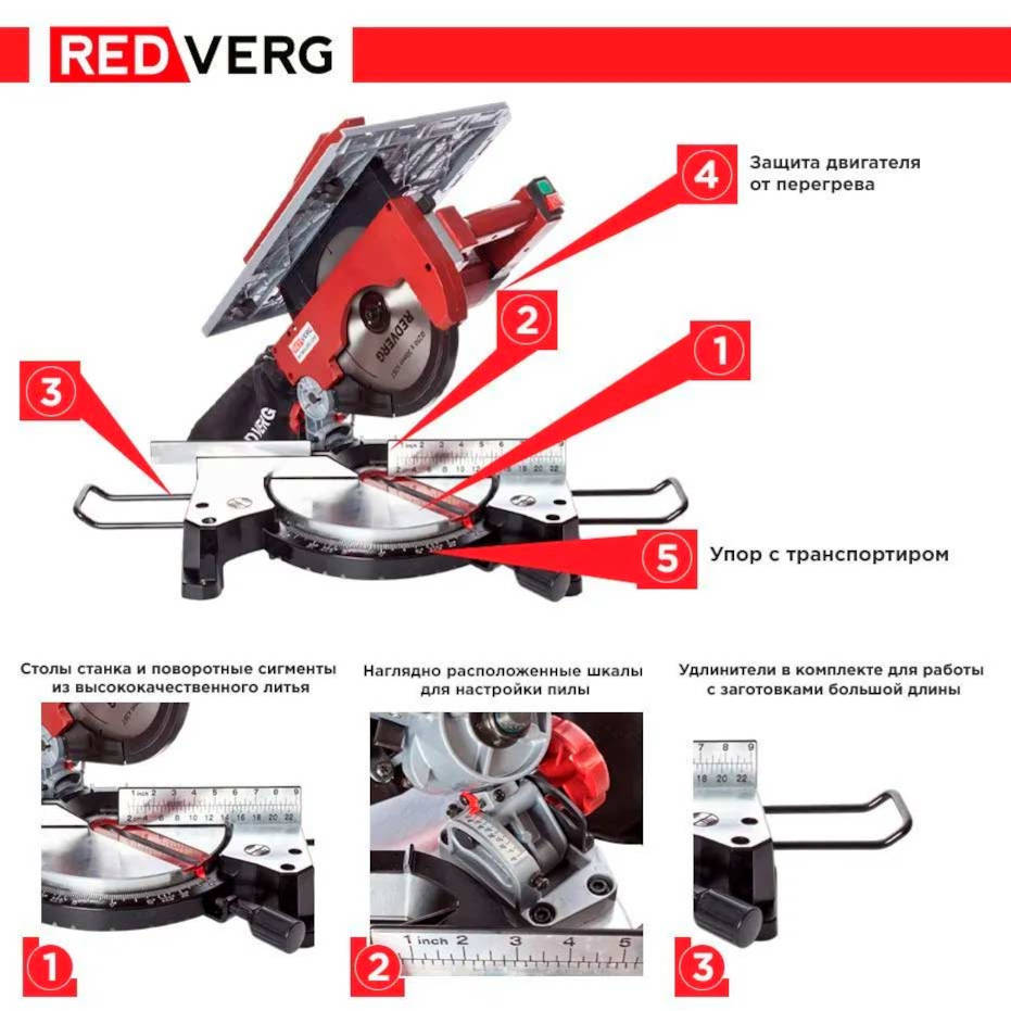 Пила торцовочная универсальная REDVERG RD-MSU255-1200