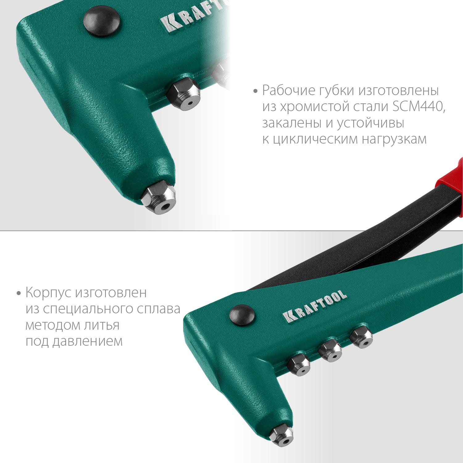 KRAFTOOL X-3, 2.4 - 4.8 мм, 260 мм, литой заклепочник в кейсе (31170-H6)