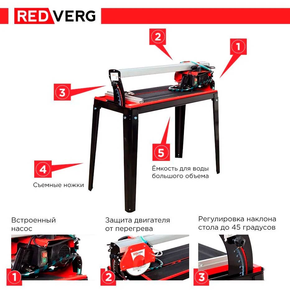 Плиткорез электрический REDVERG RD-711620