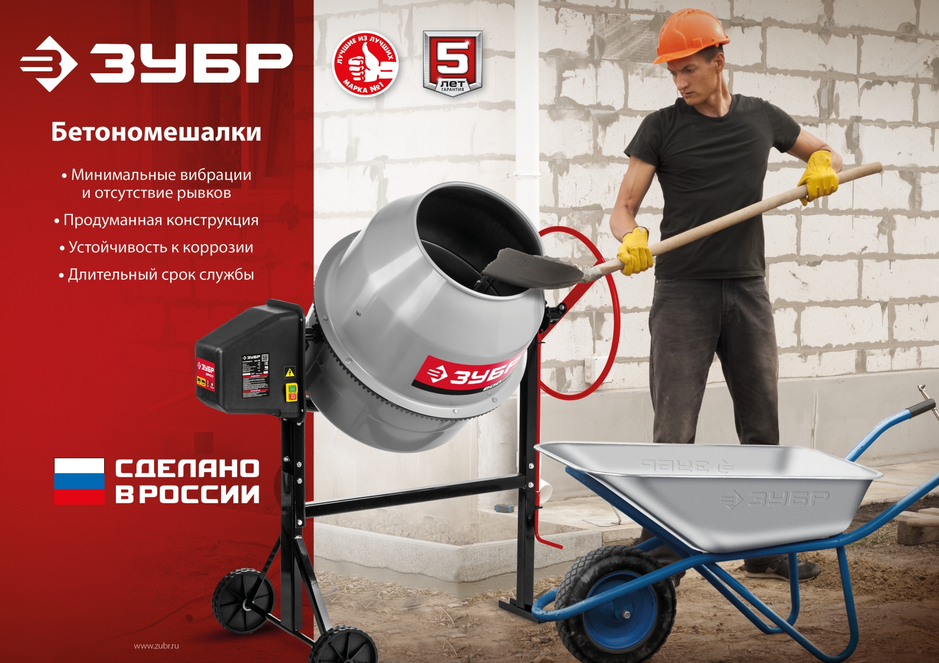 ЗУБР 200 л, 1000 Вт, бетоносмеситель с чугунным венцом (БМЧ-200)