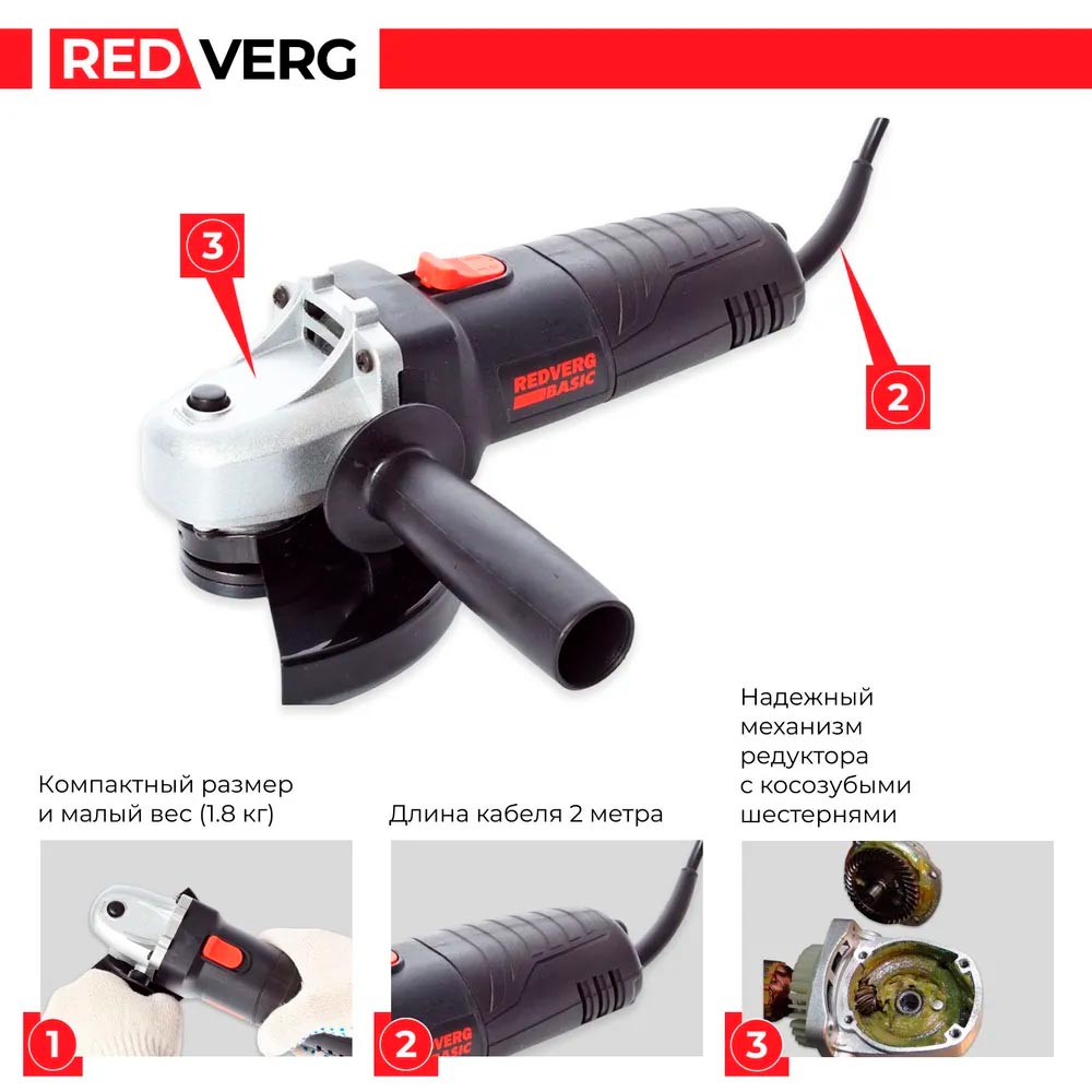 Машина шлифовальная угловая REDVERG Базовый/Basic AG650-115