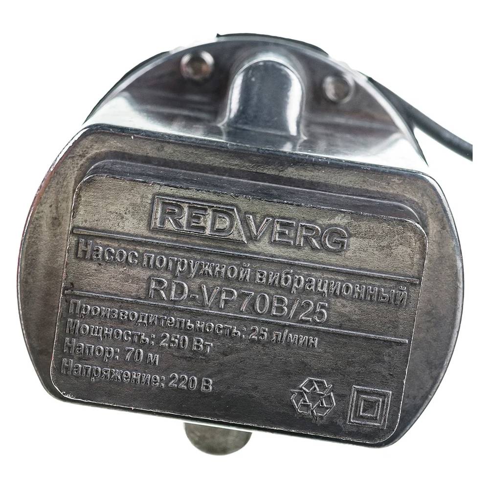 Насос вибрационный REDVERG RD-VP70B/25