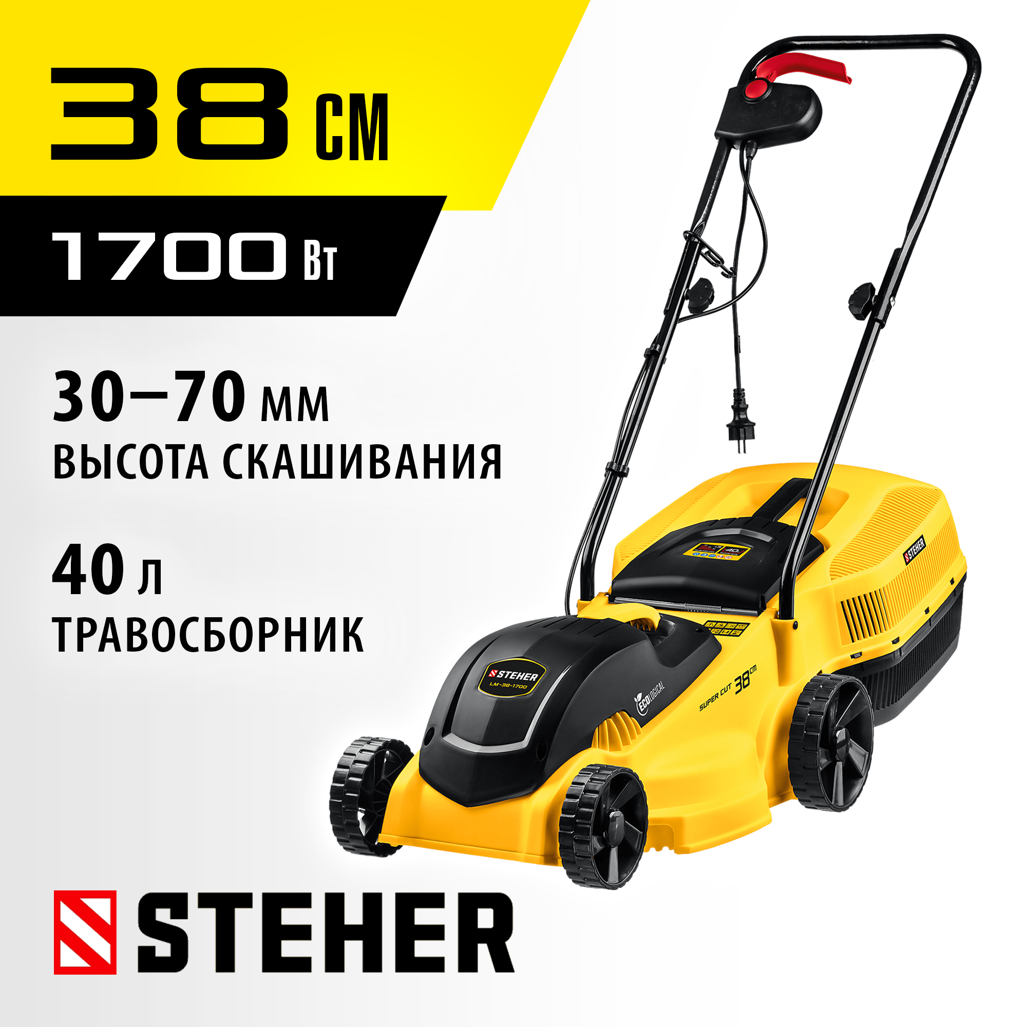 STEHER 1700 Вт, ш/с 38 cм, сетевая газонокосилка (LM-38-1700)