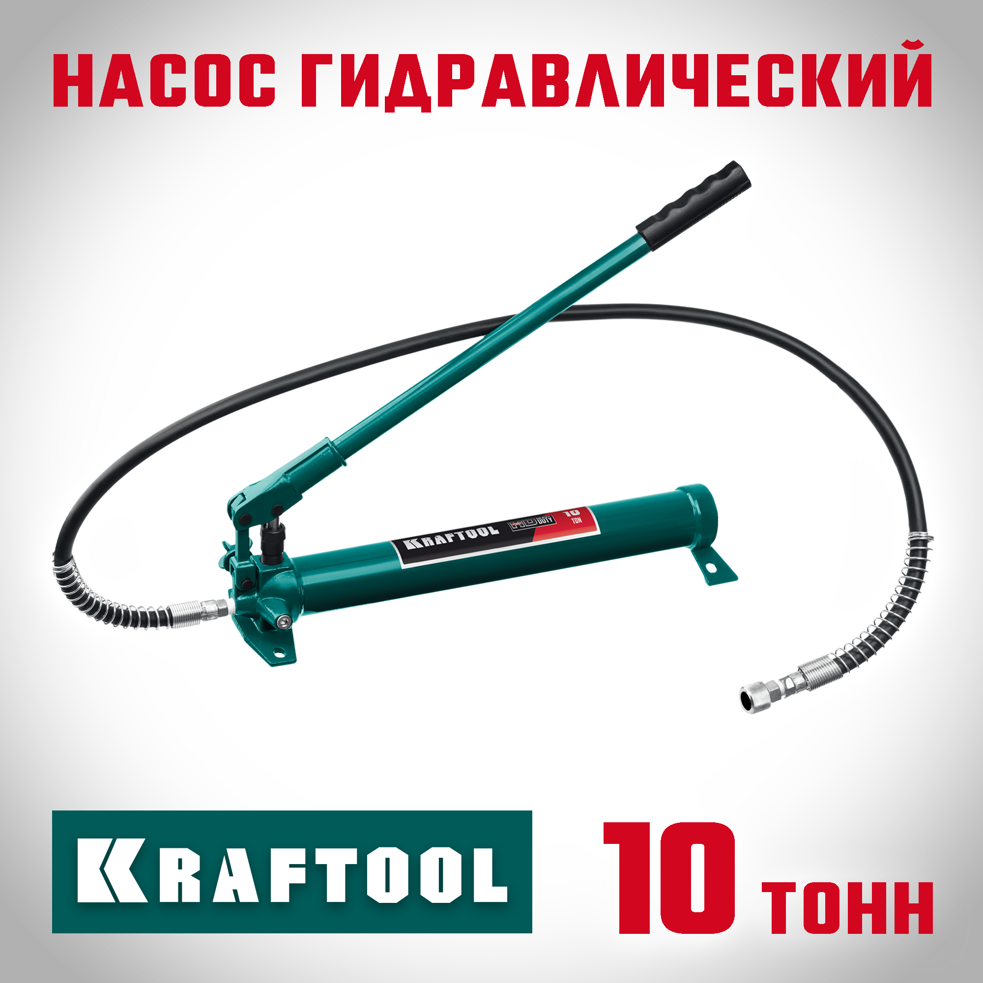 KRAFTOOL 10 т, гидравлический насос (43425-10)