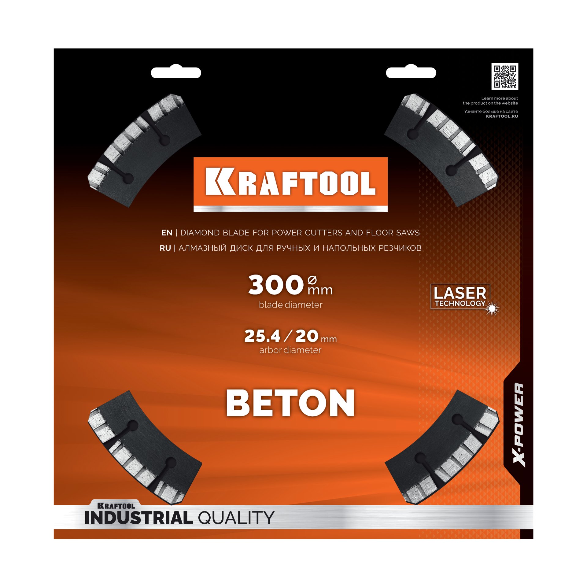 KRAFTOOL BETON 300 мм (25.4/20 мм, 12х3.0 мм ), алмазный диск (36686-300)