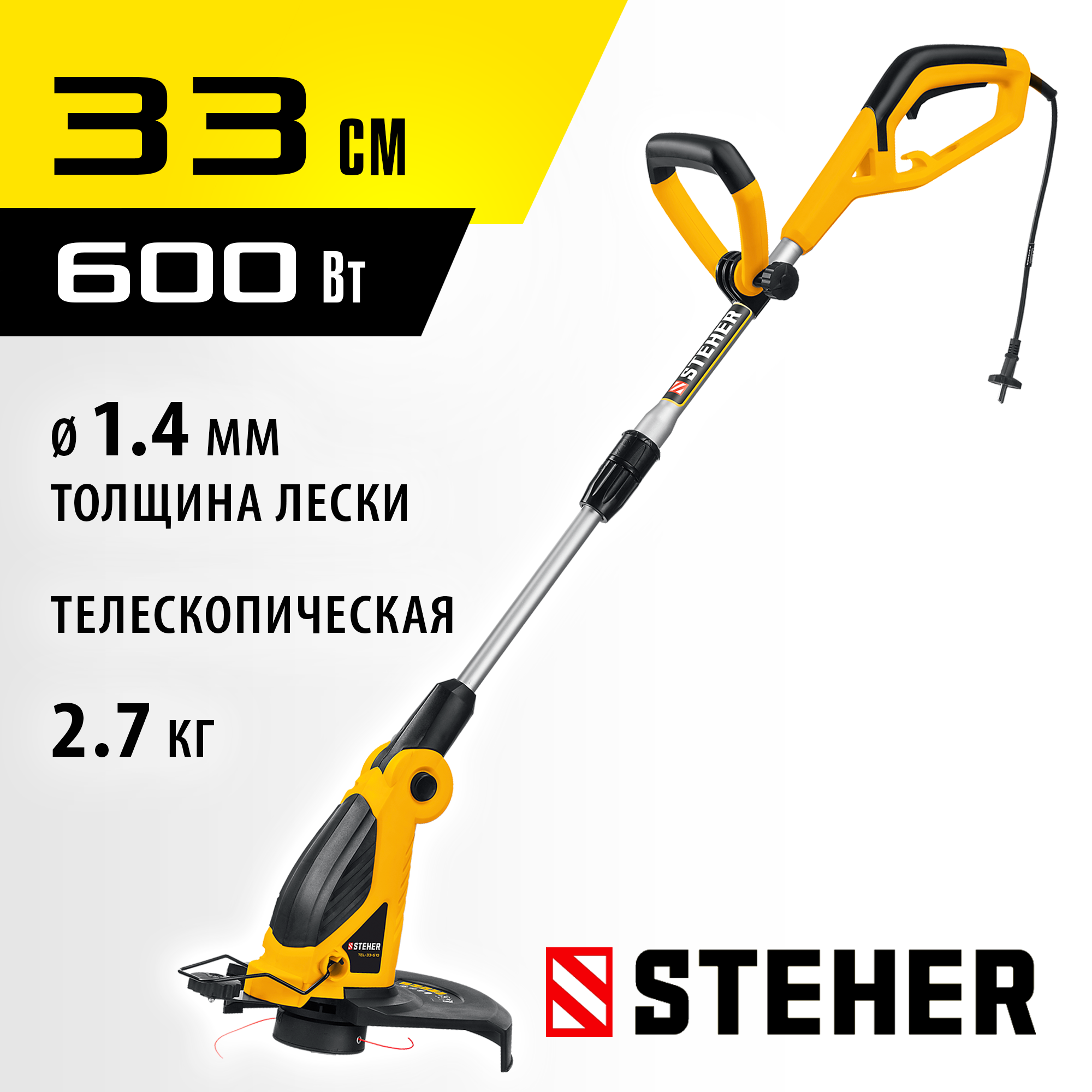 STEHER 600 Вт, ш/с 33 см, сетевой триммер (TEL-33-610)