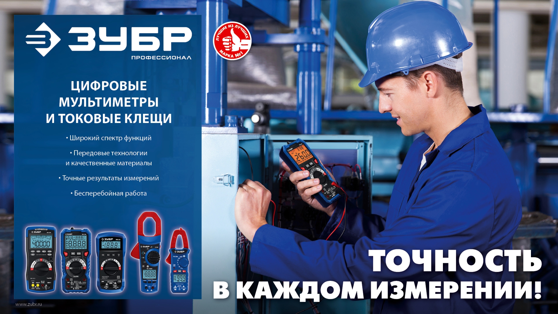 ЗУБР ТК-1000 цифровые токовые клещи (59824)