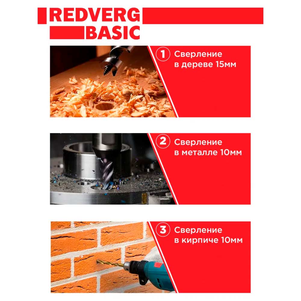 Шуруповерт аккумуляторный REDVERG Базовый/Basic SD10L/1