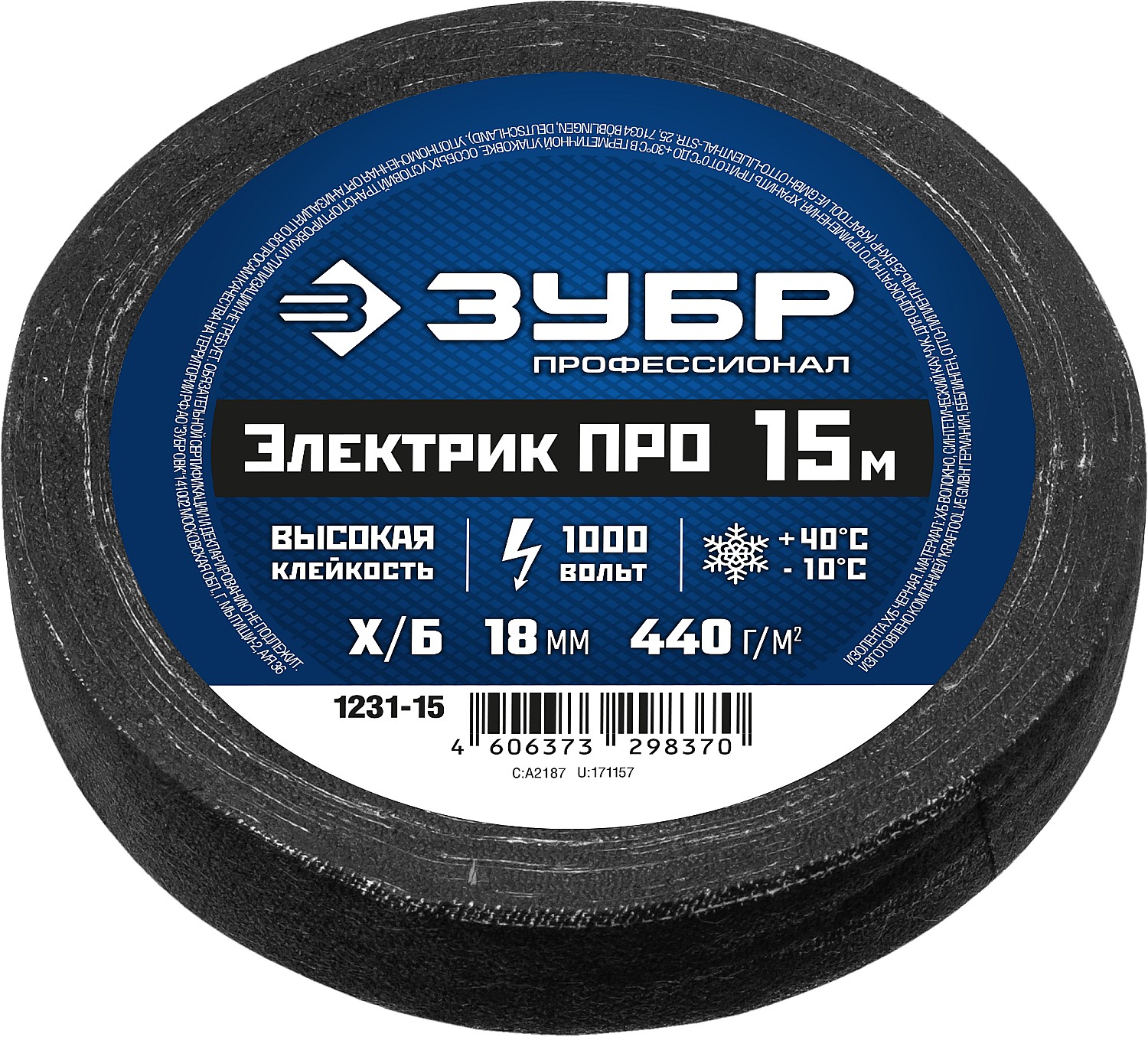ЗУБР ЭЛЕКТРИК ПРО, 18 мм х 15 м, 1 000 В, черная, изолента х/б, Профессионал (1231-15)