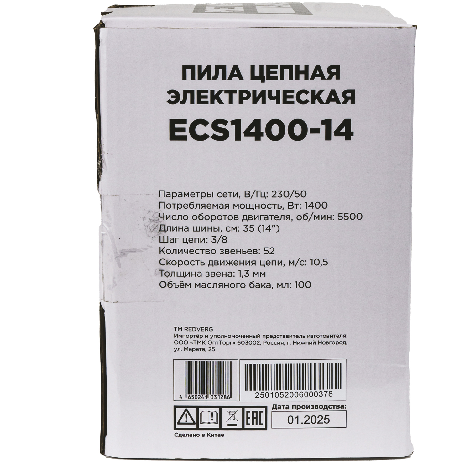 Пила цепная электрическая REDVERG Basic ECS-1400-14
