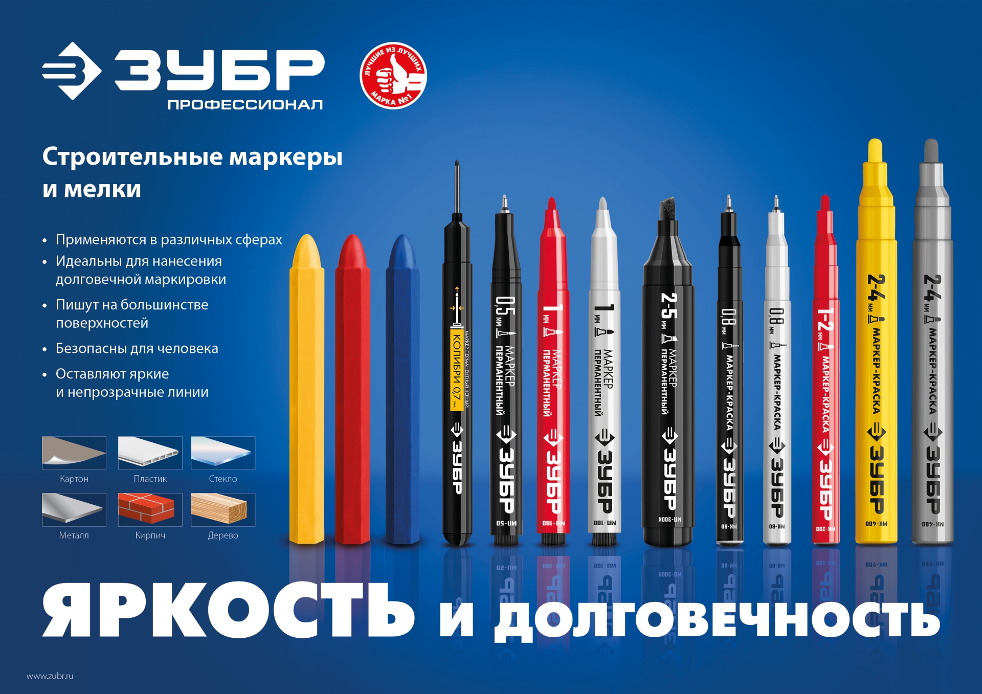 ЗУБР синие, 6 шт, разметочные восковые мелки (06330-7)