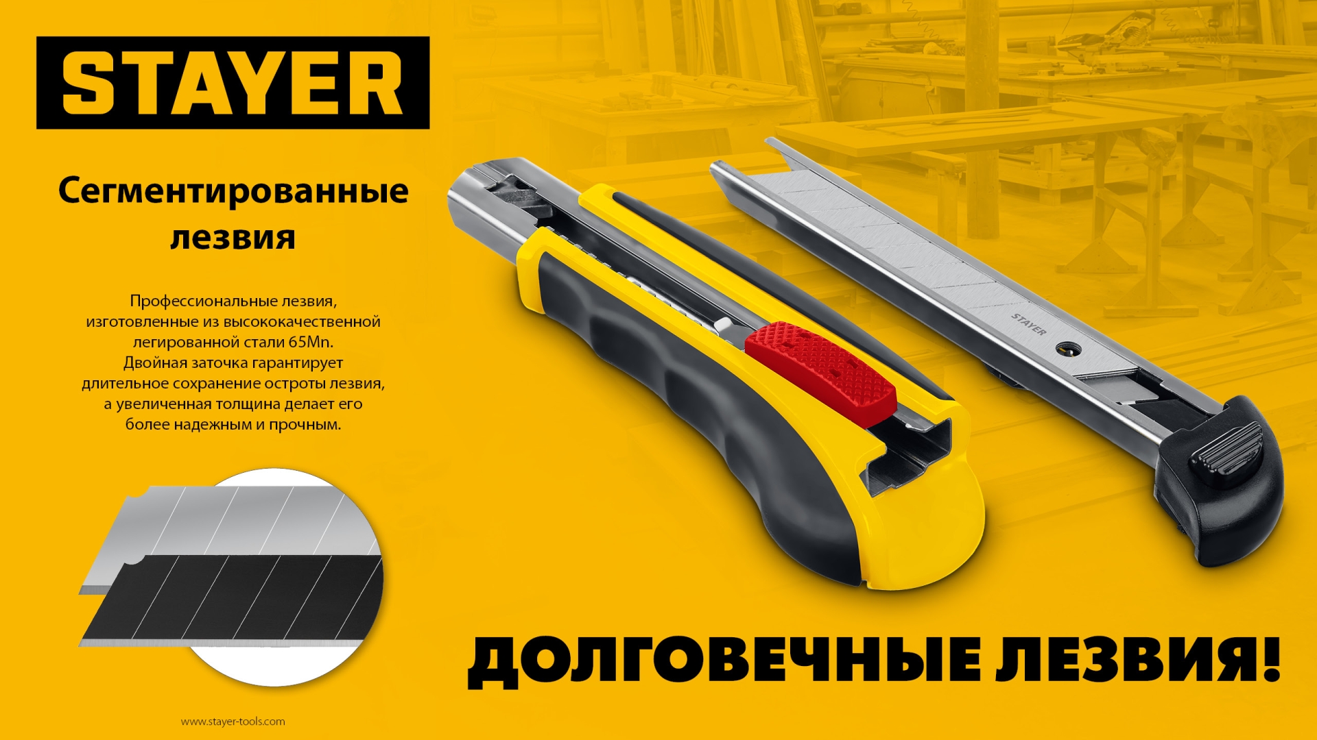 STAYER 9 мм, 10 шт, сегментированные лезвия (09050-S10)