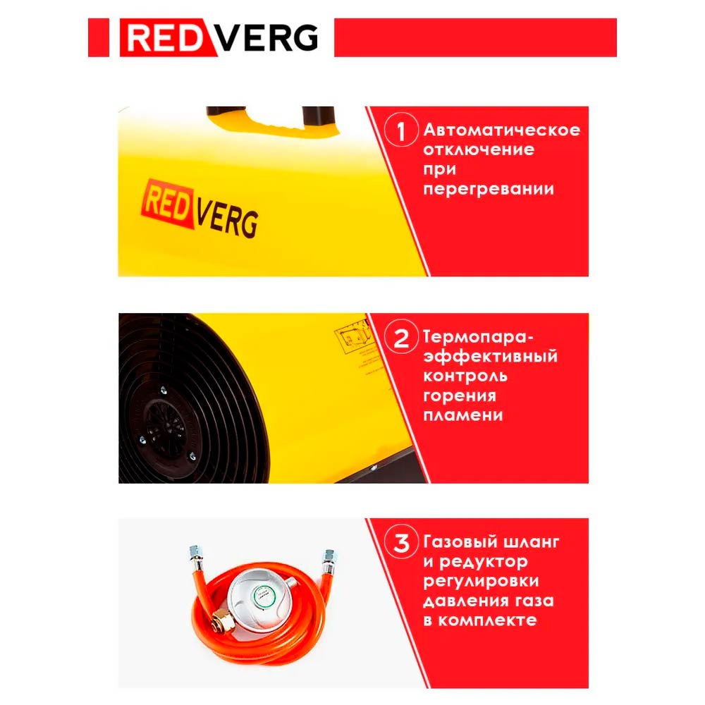 Воздухонагреватель газовый REDVERG RD-GH17