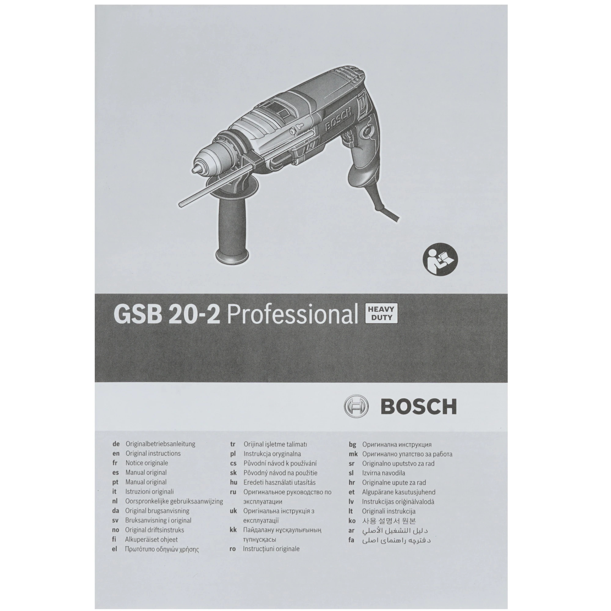 Дрель Bosch GSB 20-2