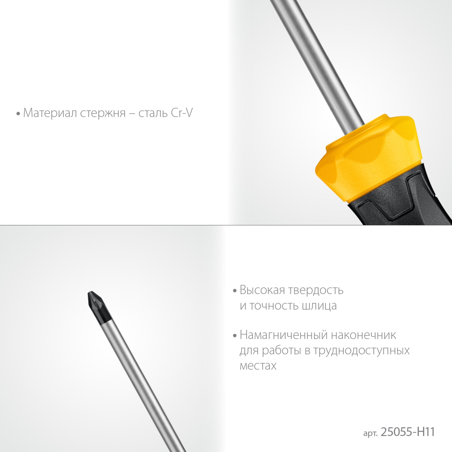 STAYER Hercules-K11 набор отверток 11 шт
