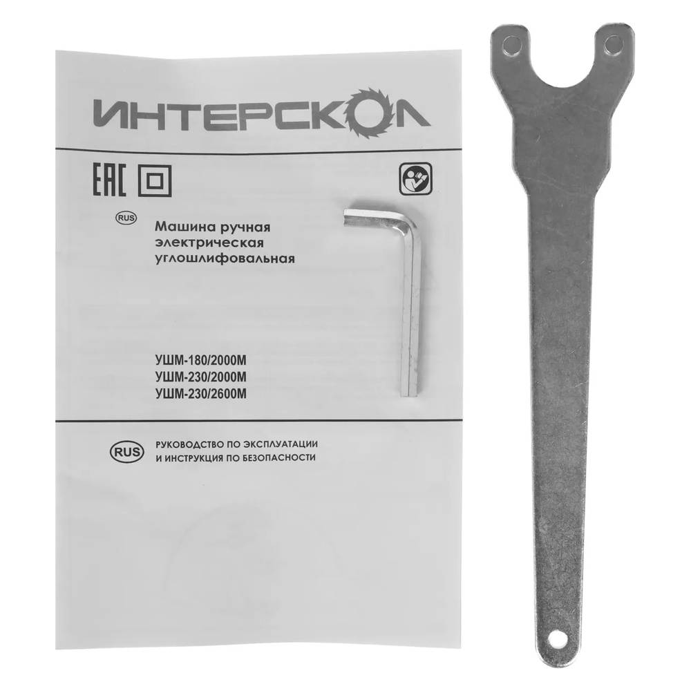 Машина шлифовальная угловая ИНТЕРСКОЛ УШМ-230/2000М