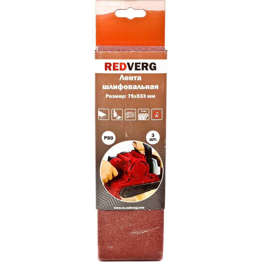 Лента шлифовальная REDVERG 75х533мм Р80 (3шт)(920111)