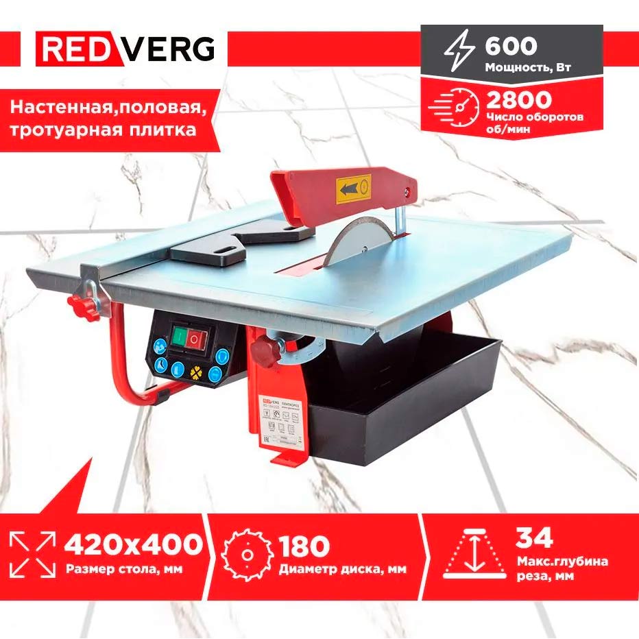 Плиткорез электрический REDVERG RD-184103