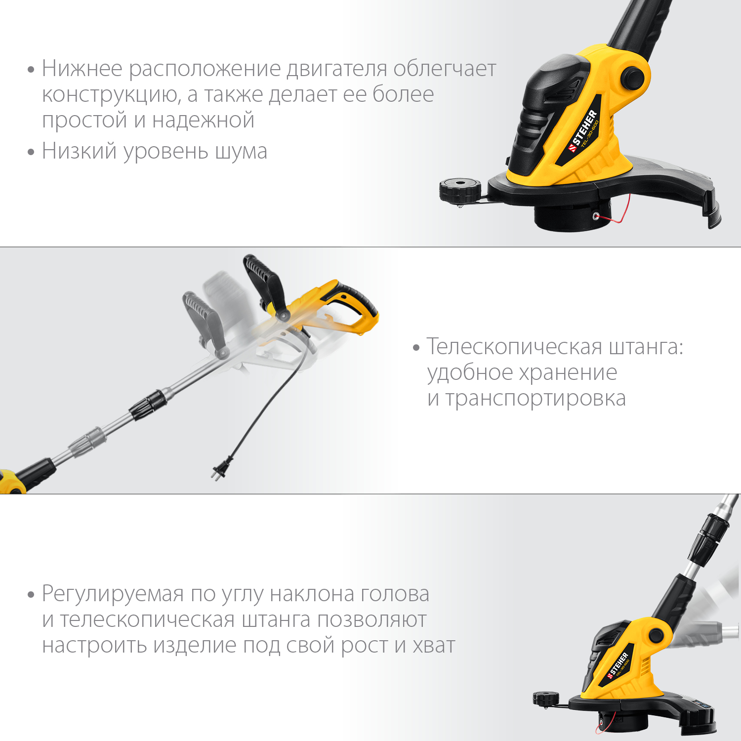 STEHER 600 Вт триммер сетевой, ш/с 30 см