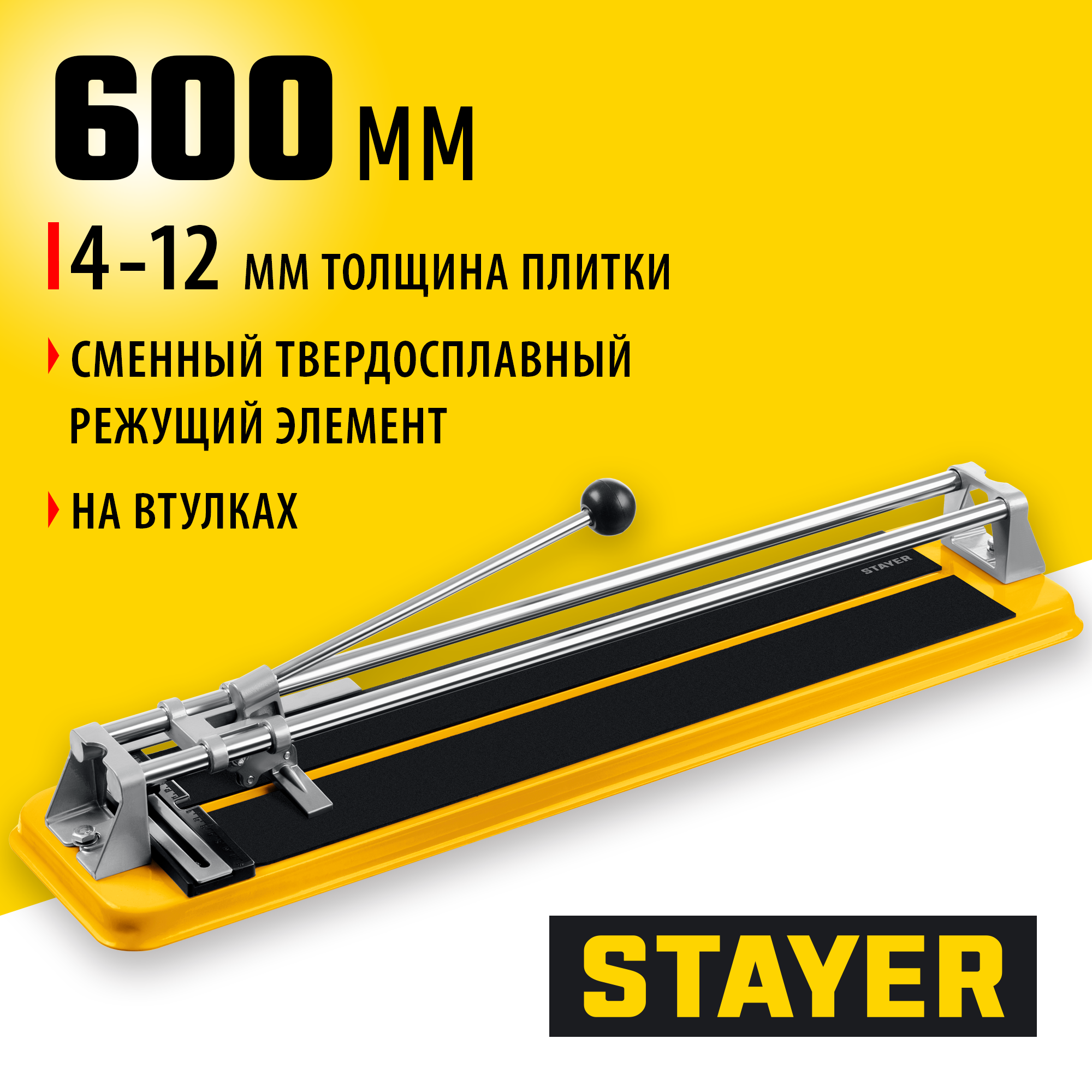 STAYER 600 мм, ручной плиткорез (3303-60)