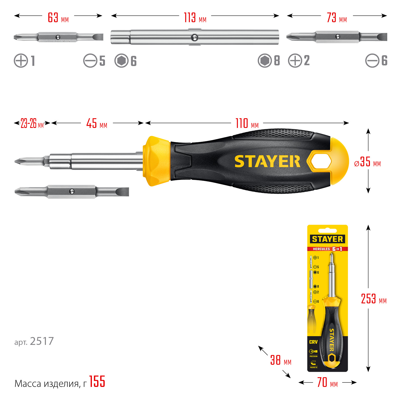 Комбинированная отвертка STAYER HERCULES 6-in-1