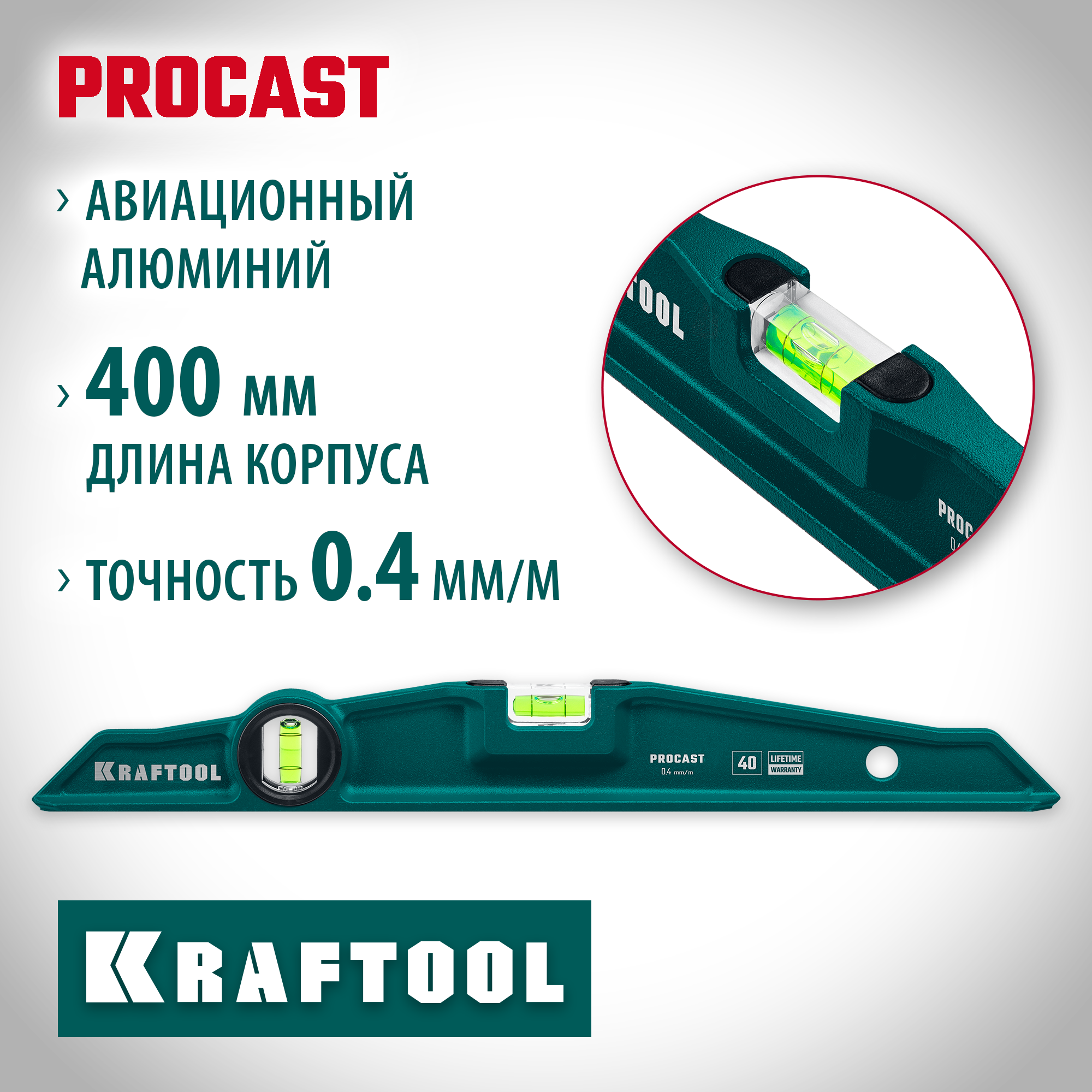 KRAFTOOL PROCAST, 400 мм, литой уровень (34717-040)