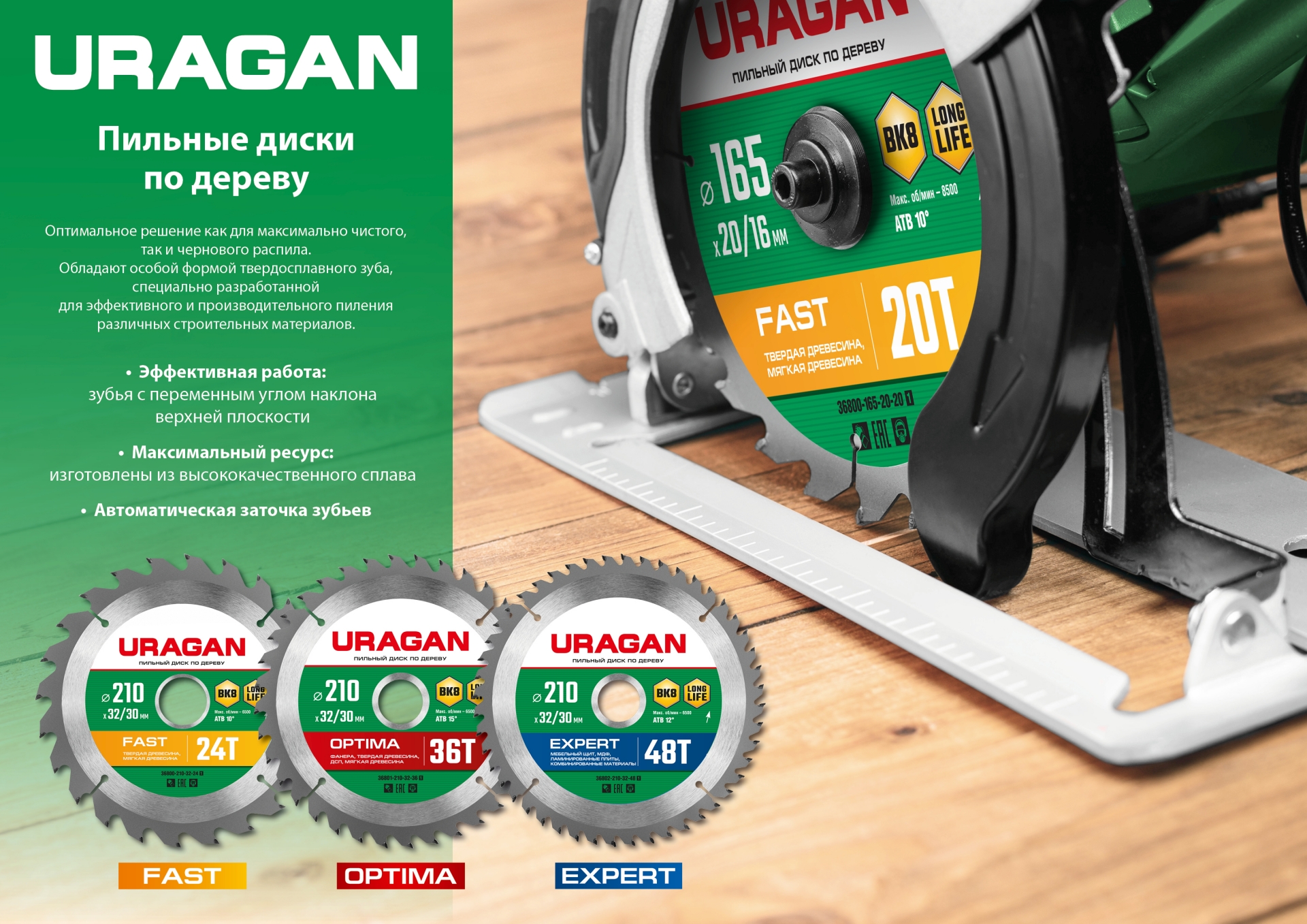 URAGAN Expert, 185 х 30/20 мм, 40Т, пильный диск по дереву (36802-185-30-40)
