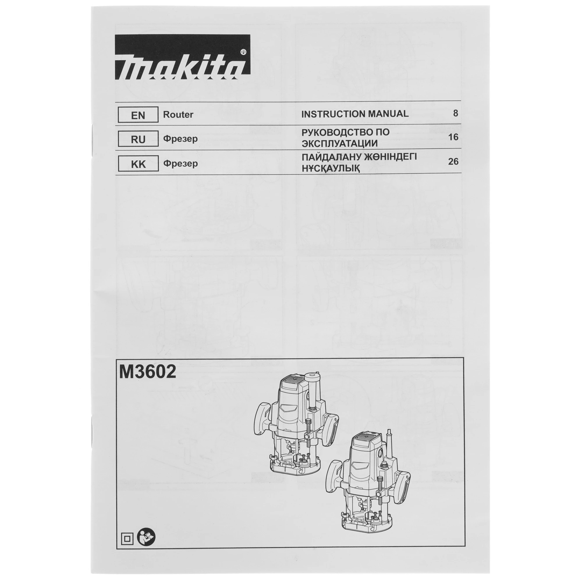Фрезер Makita M3602