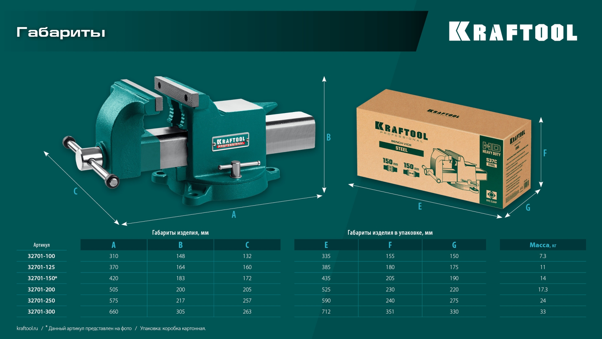 KRAFTOOL STEEL, 300 мм, стальные слесарные тиски (32701-300)