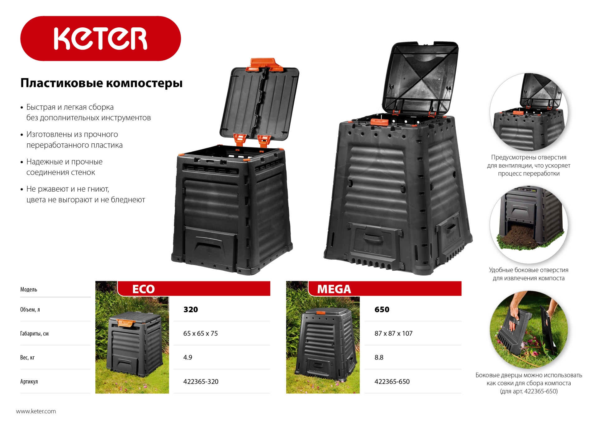 KETER MEGA, объем 650 л, пластиковый компостер (422365-650)