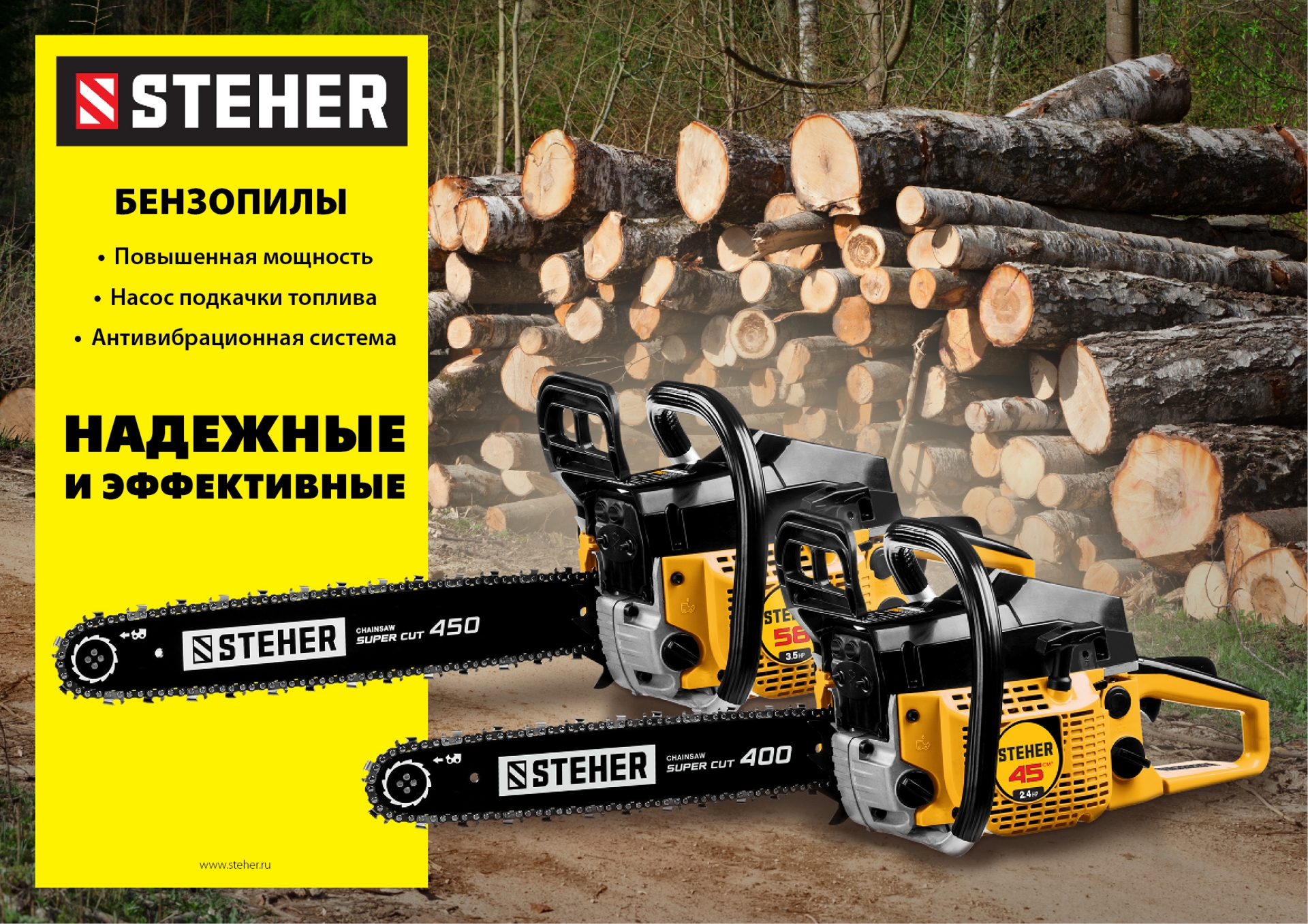 STEHER 58 см3, 45 см, бензопила (BS-58-45)
