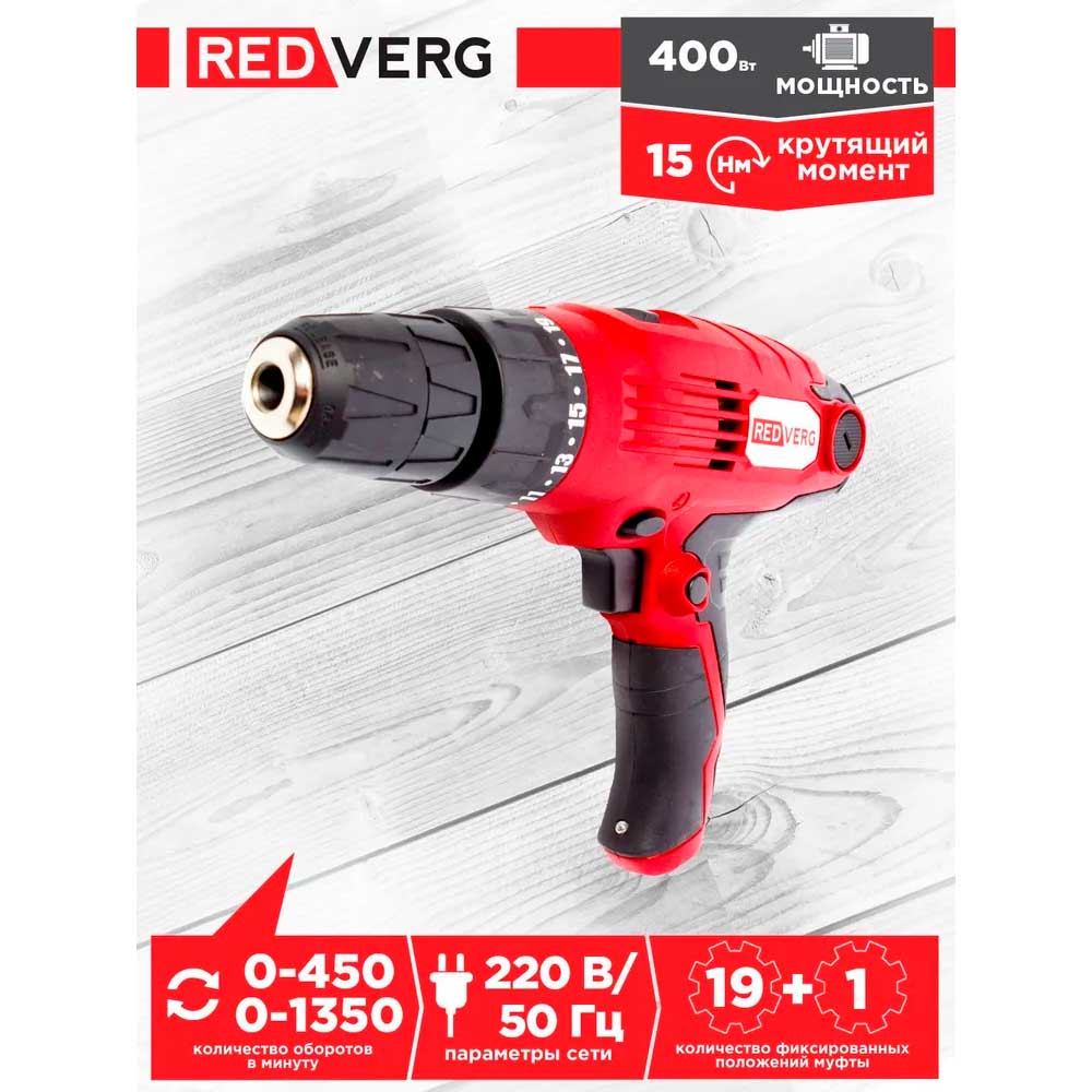 Шуруповерт электрический REDVERG RD-SD400/2