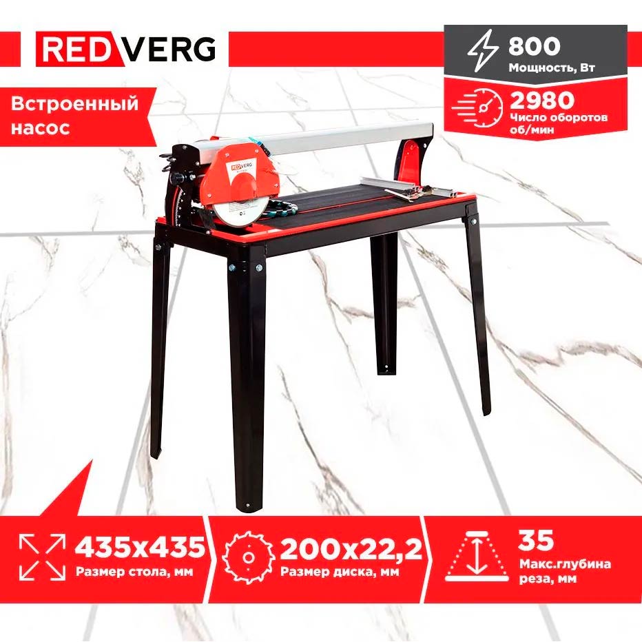 Плиткорез электрический REDVERG RD-711620