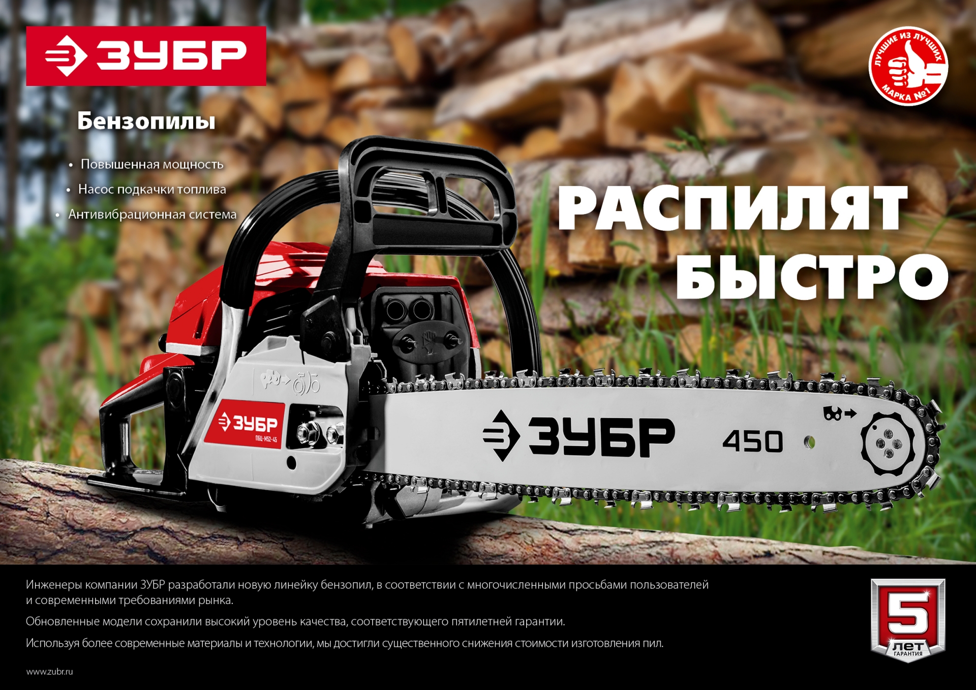ЗУБР 40 см3, 40 см (Тип 4), бензопила (ПБЦ-М40-40)