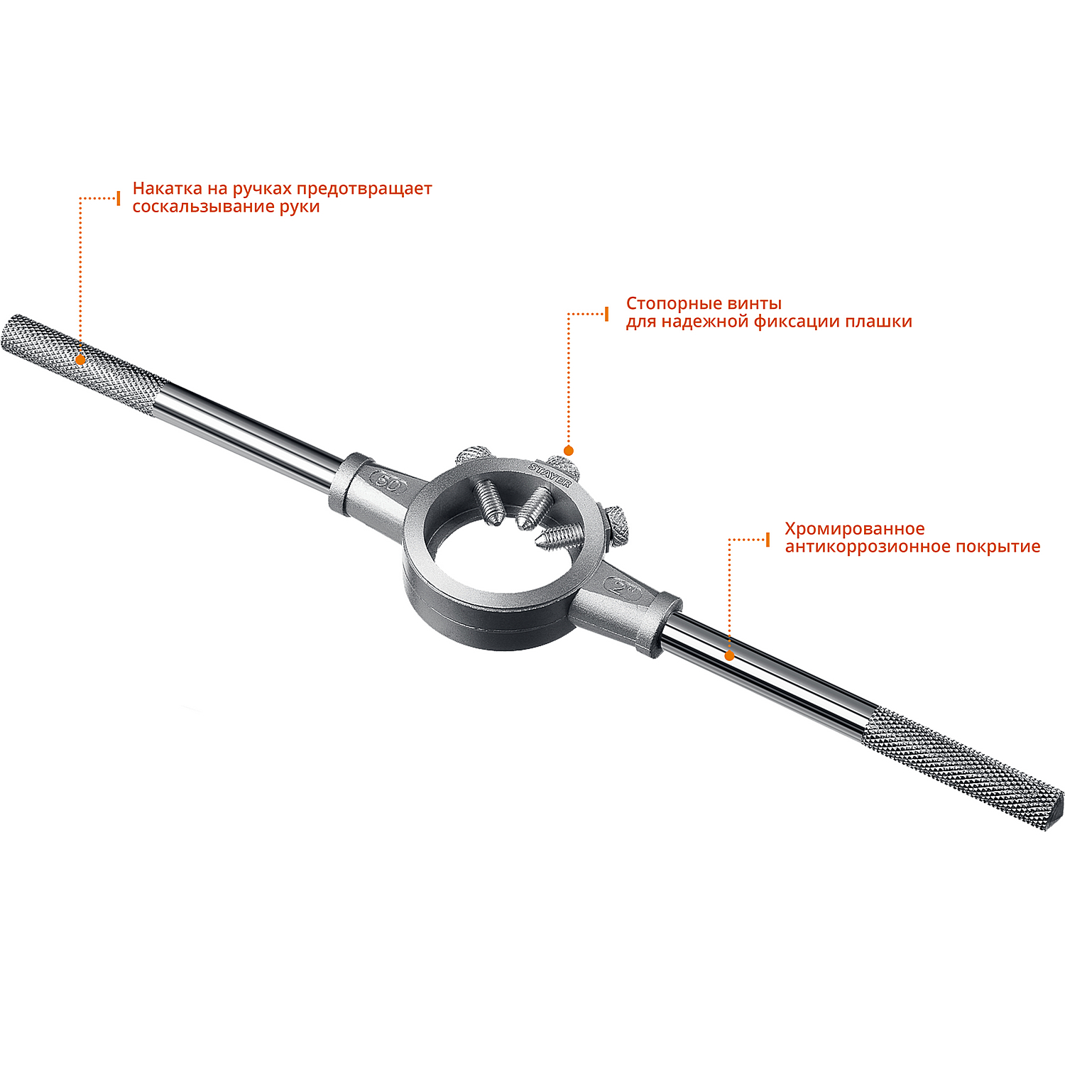 STAYER DH-50, d 50 мм, плашкодержатель, Professional (28037-50)