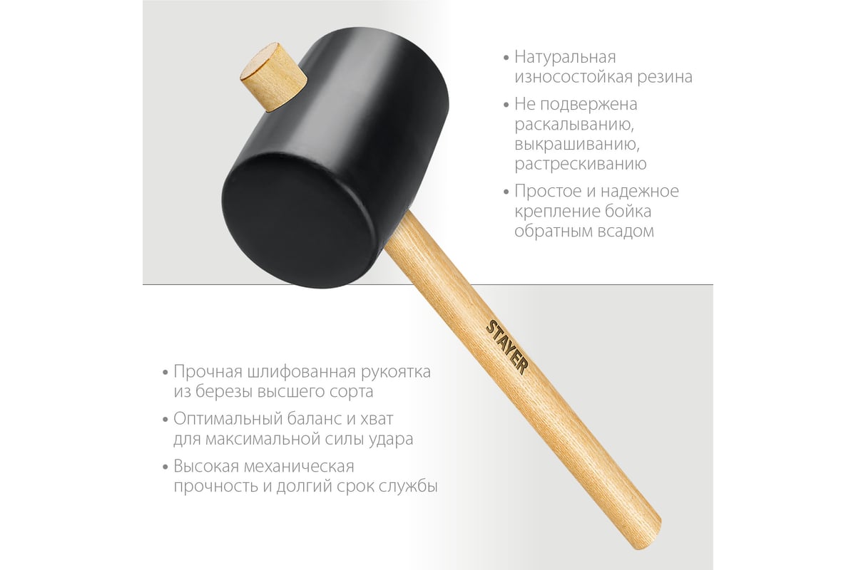 Киянка резиновая черная с деревянной ручкой 1100г STAYER STANDARD