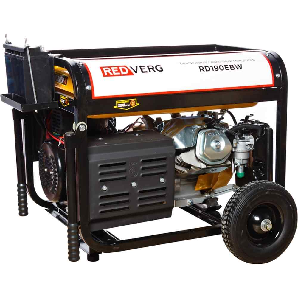 Генератор бензиновый сварочный REDVERG RD190EBW