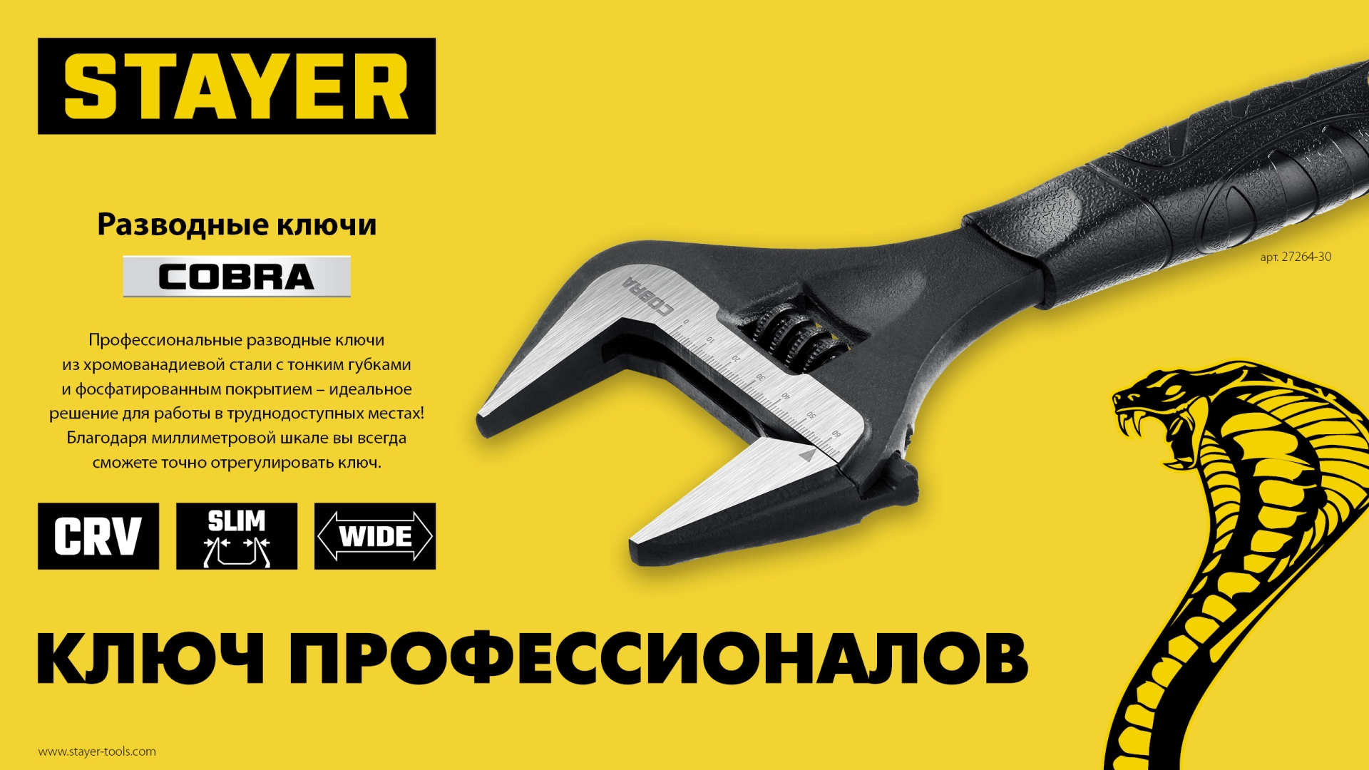 STAYER COBRA, 200/39 мм, разводной ключ, Professional (27264-20)