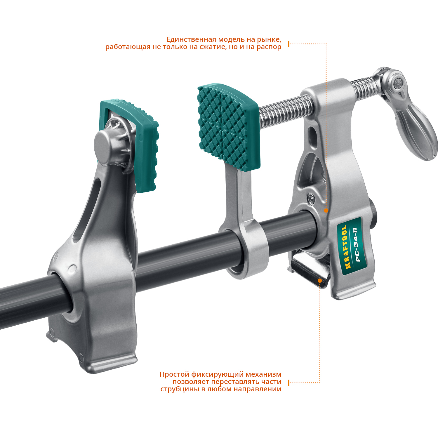KRAFTOOL PC-34-11, 3/4″, глубина зажима 110 мм, зажим и распор, трубная струбцина (32301-2)