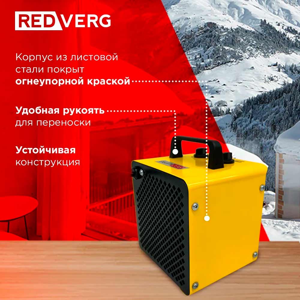 Воздухонагреватель электрический REDVERG RD-EHC1,5S