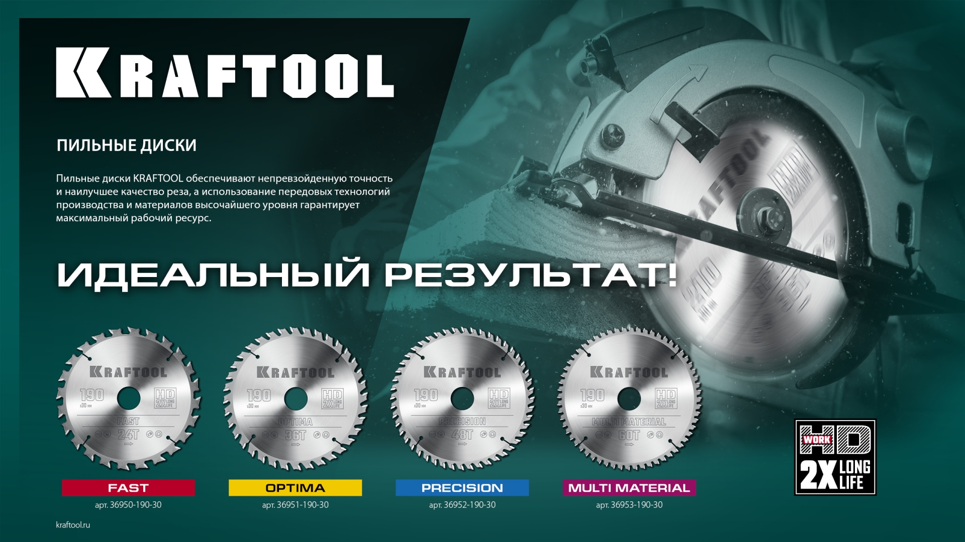 KRAFTOOL Fast, 250 х 30 мм, 24Т, пильный диск по дереву (36950-250-30)