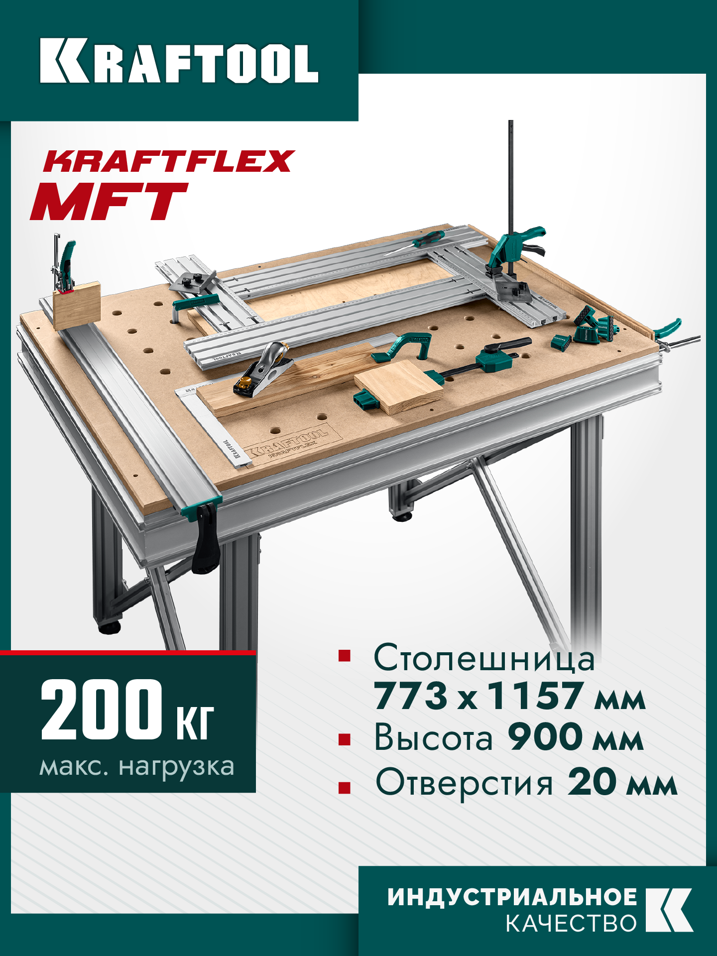 KRAFTOOL KRAFTFLEX MFT 1157x773 мм, Универсальный монтажный стол (32800)