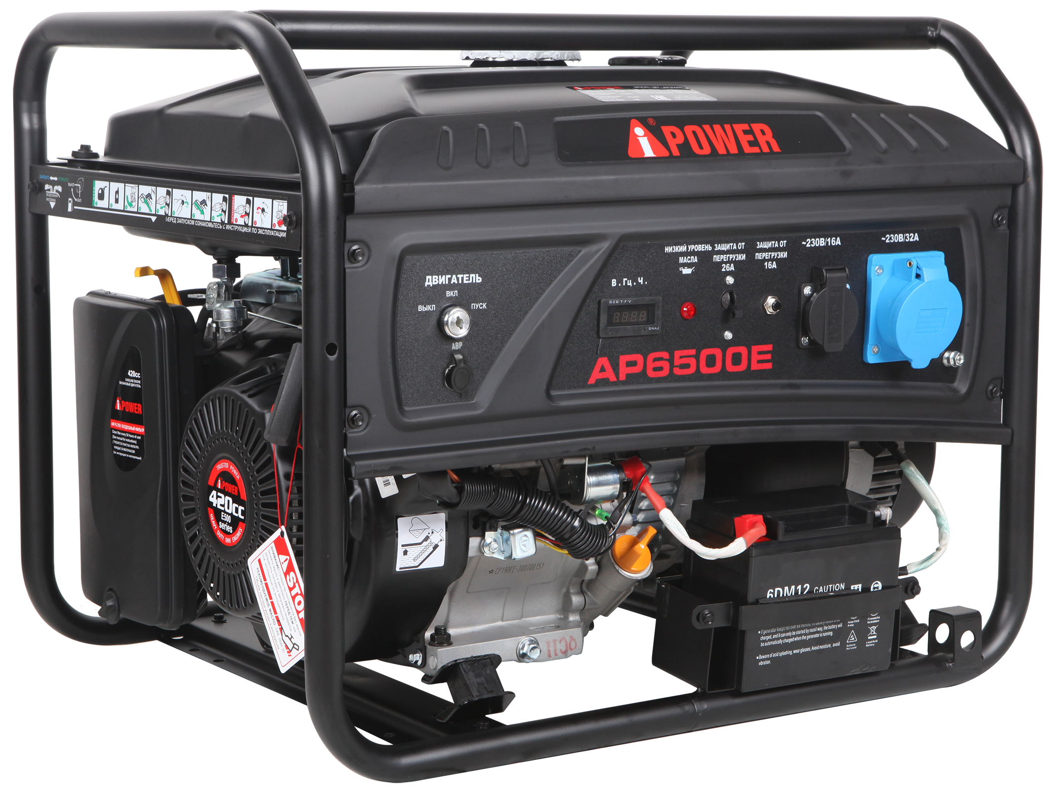 Бензиновый генератор A-iPower Lite AP6500E с АВР